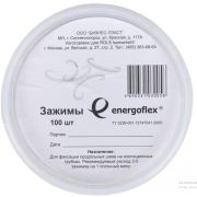 Зажимы ENERGOFLEX (100 шт)