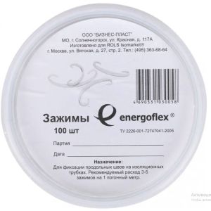 Зажимы ENERGOFLEX (100 шт)