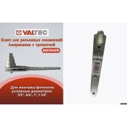 Ключ для американки «Valtec» (AKEY0407)