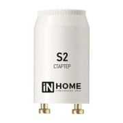 Стартер S2 4-22W 220-240В IN HOME