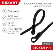 Стяжки нейлоновые КСО 4*150 (ч) 100шт