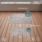 Комплект ковриков серый РМС КК-02ТС-100х60/50х60