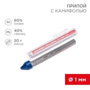Припой с канифолью, Ф1мм, 20 гр,60/40 Rexant