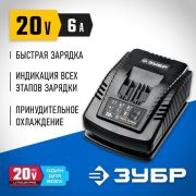 Устройство зарядное для Li-Ion АКБ, 20В, 6А  Профессионал  ЗУБР