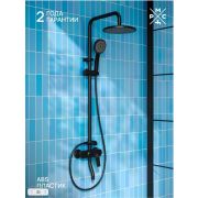 Смеситель для душа из высопрочного пластика PL7BL-009DK черный