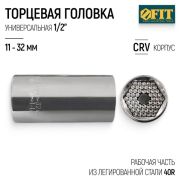 Головка торцевая универсальная CrV 1/2