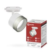 Светильник трековый белый, дымчатый плафон TR-SOFT-GX53 SB-BS-WH  IN HOME