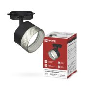 Светильник трековый черный, дымчатый плафон TR-SOFT-GX53 SB-BS-BL  IN HOME