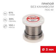 Припой ПОС-61 катушка 3мм, 100 гр (блистер) без  канифоли