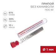 Припой без канифоли,ПОС-61,d-1 мм, 10 гр, Rexant