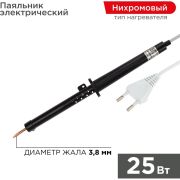 Паяльник ПП 220В/25Вт пластикова ручка ЭПСН (Россия) (1/1/100)